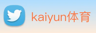 kaiyun体育 Logo